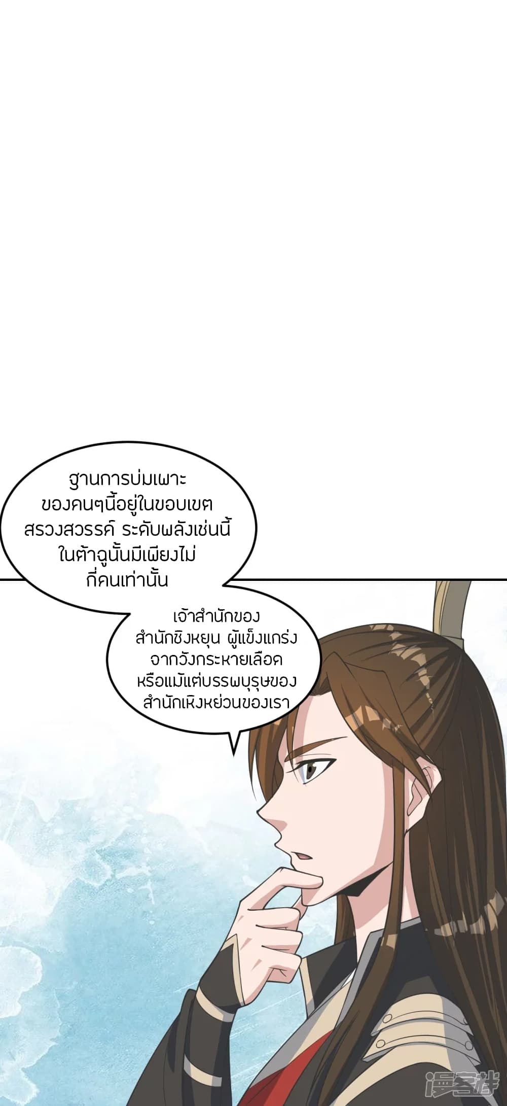 Banished Disciple’s Counterattack ราชาอมตะผู้ถูกขับไล่ ตอนที่ 241 (61)